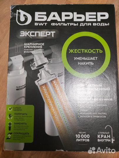 Фильтр для воды под мойку барьер эксперт Жесткость