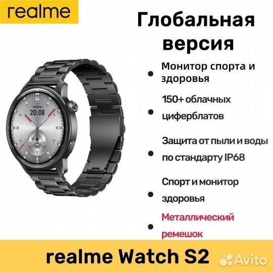 Realme Watch S2 Металл Новые Запечатаны