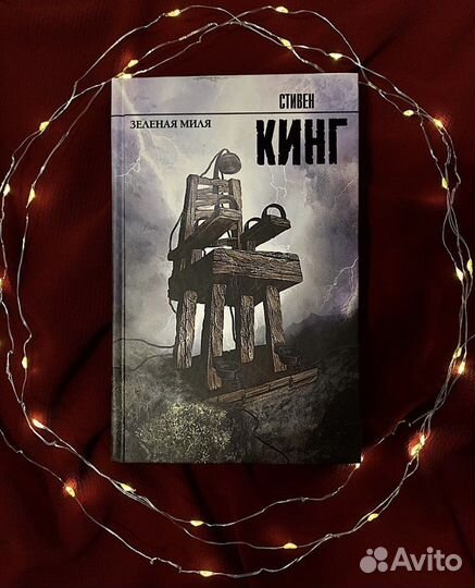 Книги Стивена Кинга