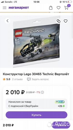 Продам новый Lego Technic (30465)