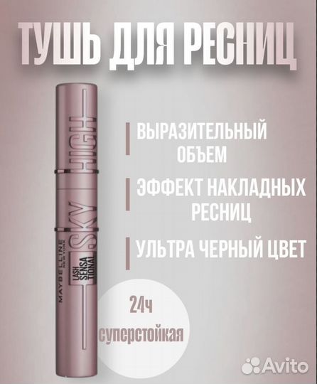 Инфографика карточки для маркетплейсов