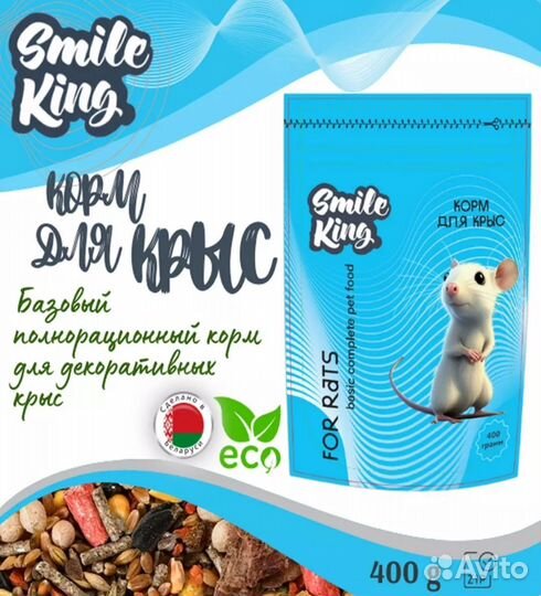 Корм для крыс Smile King