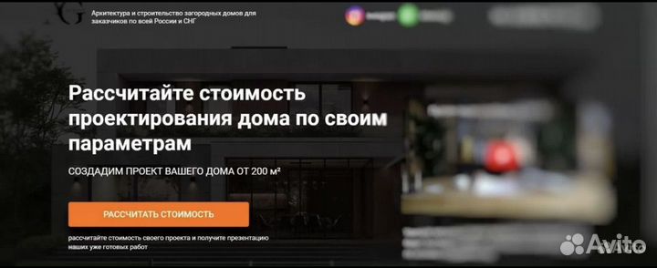 Заявки для строительных компаний