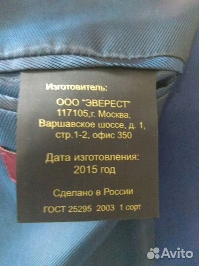 Мужской костюм
