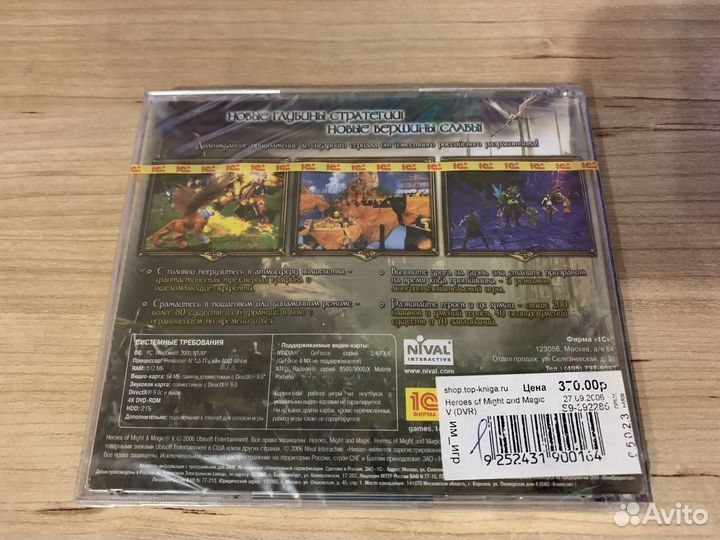 Игра Heroes of Might and Magic V (новая)