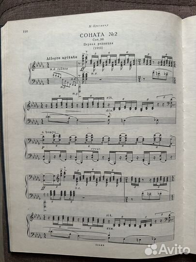 Ноты для фортепиано