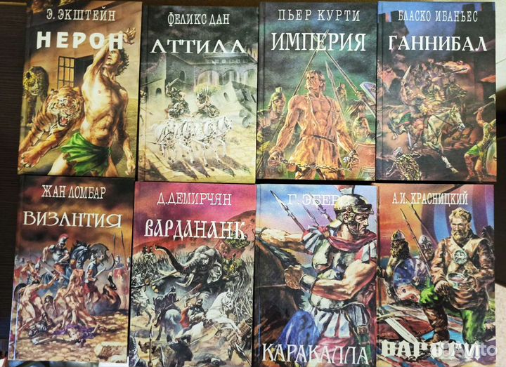 Исторические романы серии Легион, Гетера, Орден