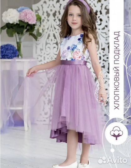 Платье для девочки