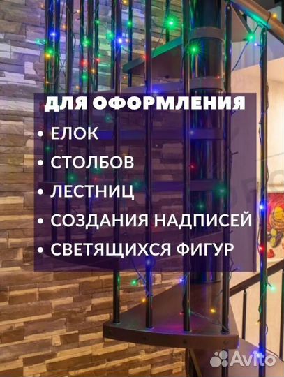 Гирлянда многоцветная гирлянда+ много других