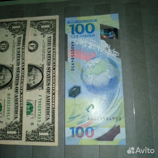 Банкнота 100 рублеи сочи мелстрой