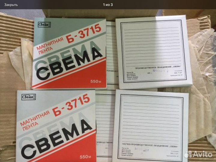 Магнитная лента для магнитофона