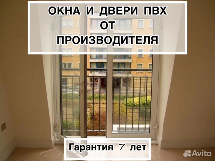 Пластиковые окна,балконы под ключ(арт.х 3938888)