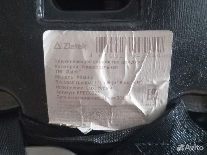 Детское автокресло 9 до 36 кг