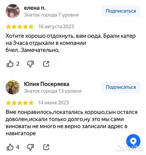 Квадроцикл на прокат