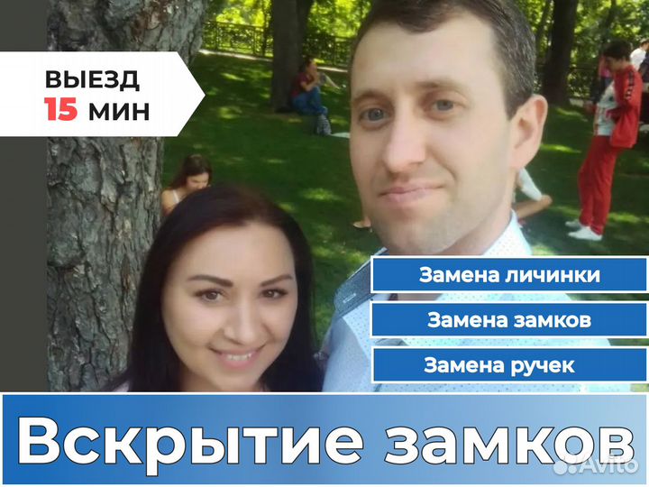 Вскрытие дверей, установка и замена замков