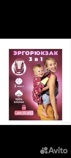 Рюкзак переноска Кенгуру для ребенка