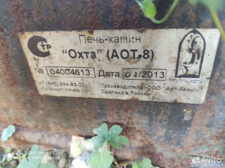 Продаю печь -котёл- камин