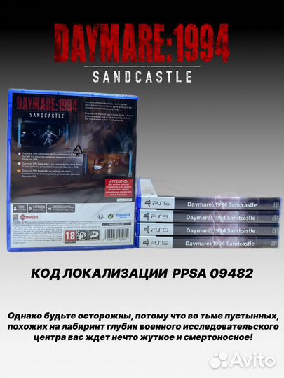 Daymare 1994 Sandcastle PS5 Русские субтитры
