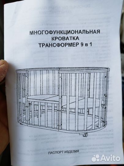 Кроватка трансформер 9 в 1