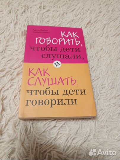 Детская психология книги