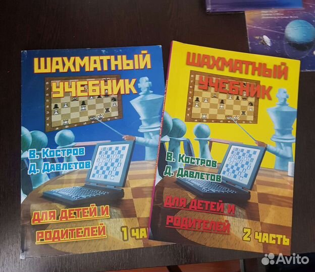 Шахматные учебники