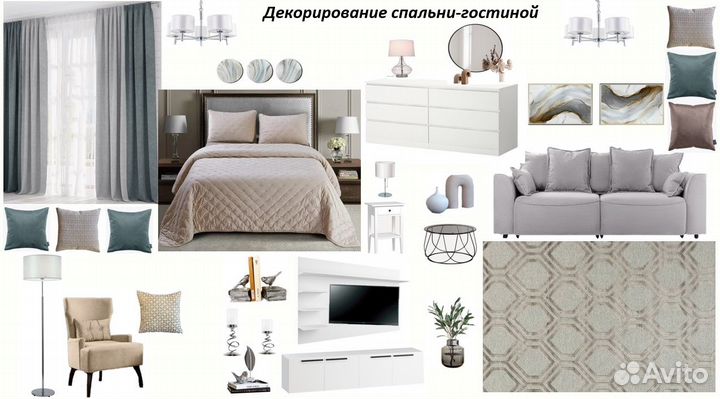 Декоратор/стилист/дизайн интерьеров/Хоумстейджинг