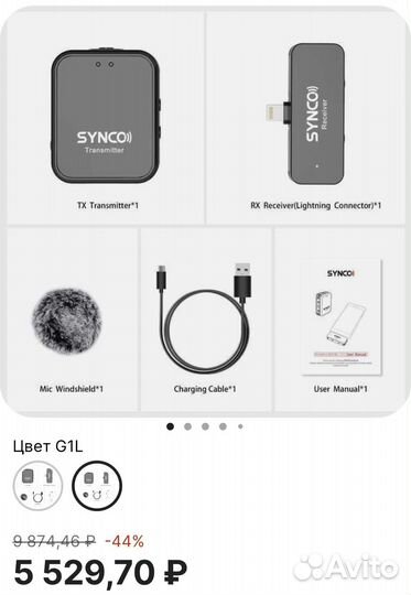 Беспроводной микрофон synco для телефона iPhone