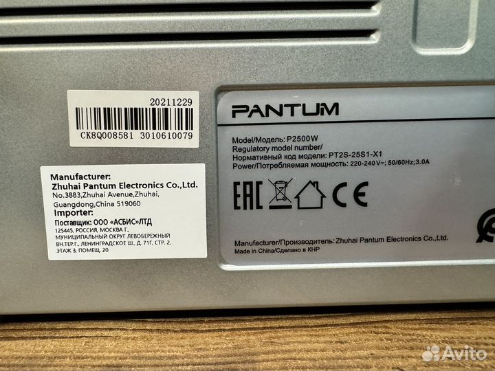 Принтер pantum p2500w