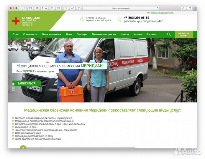 Создание сайтов / Яндекс Директ