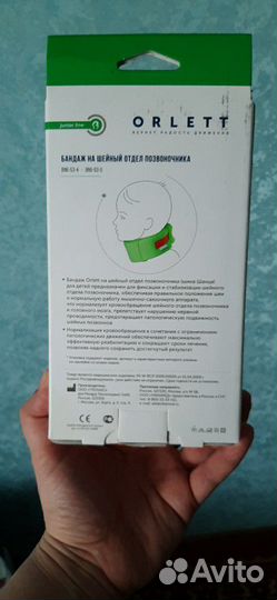 Бандаж на шейный отдел позвоночника