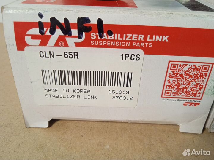 Стойки стабилизатора Nissan 350Z-370Z/Infiniti V36