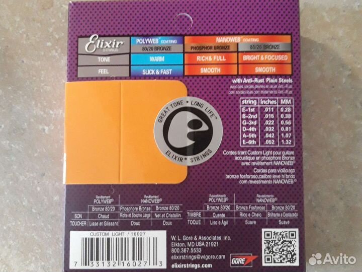 Струны эликсир оригинал 11/52