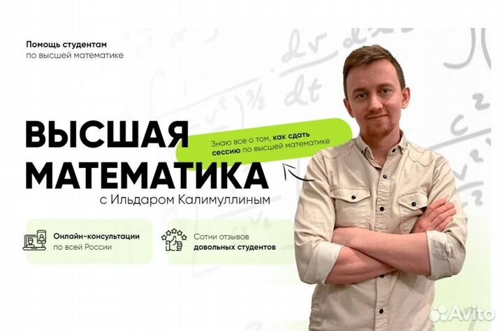 Помощь в решении задач по математике физике химии