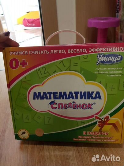 Набор от Умница Букварь Математика с пеленок