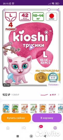 Подгузники трусики Kioshi