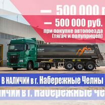 КАМАЗ 54901-70014-CA с полуприцепом, 2024