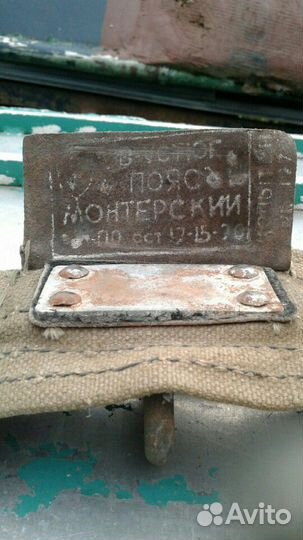 Ремень с грузами