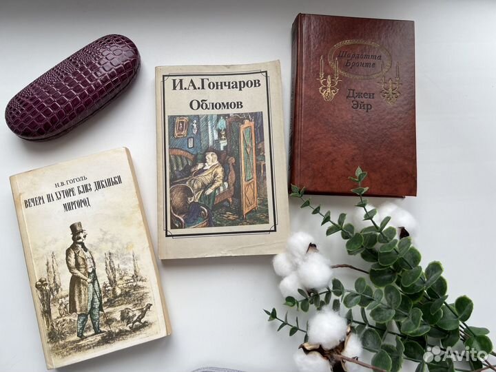 Классическая литература 3книги