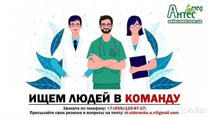 Администраторы в медицинский центр
