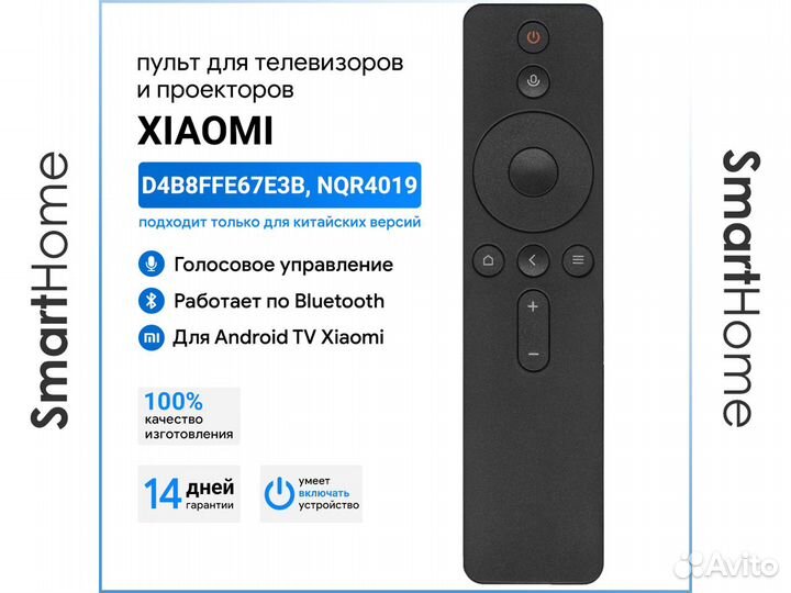 Пульт для телевизора Xiaomi Mi TV CN