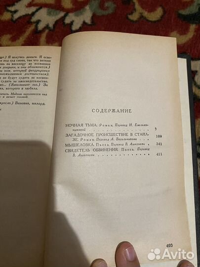 Агата кристи ночная смена