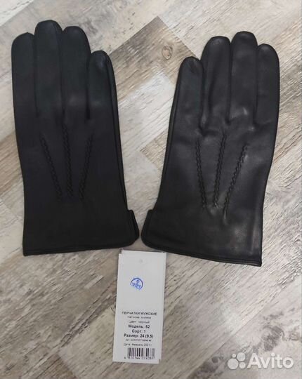 Кожаные Перчатки (с биркой)