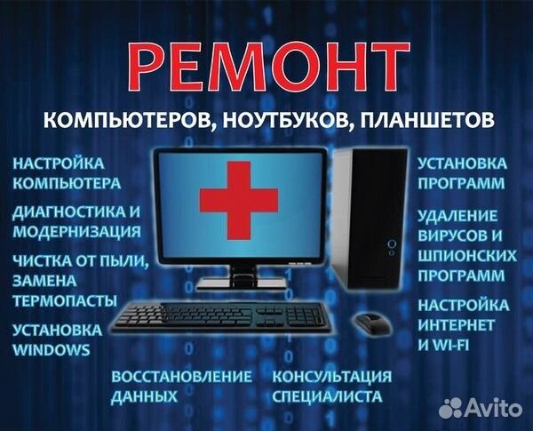 Скорая Компьютерная Помощь и скупаем ноутбуки