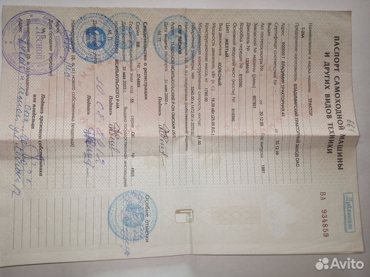 Трактор ТТЗ Т-28, 1991