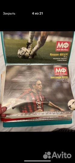 Постеры Журнала Мой Футбол- 2003-2005 годы