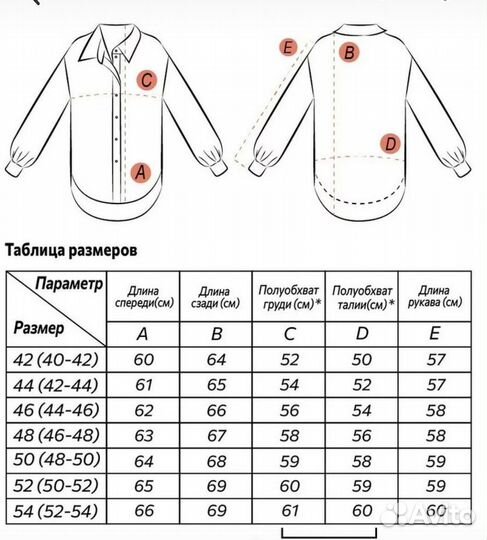 Продам шёлковую блузку оверсайз 46 размер