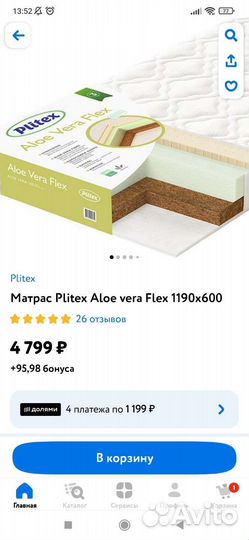 Матрас детский 120х60 plitex