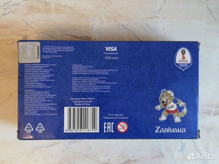 Забивака Fifa 2018 Подарочный набор