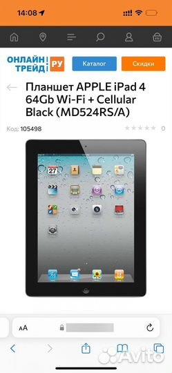 iPad 4 64gb wi-fi симка черный