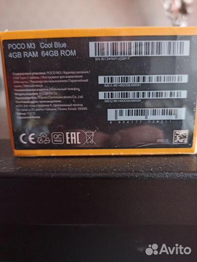 Xiaomi POCO M3, 4/64 ГБ